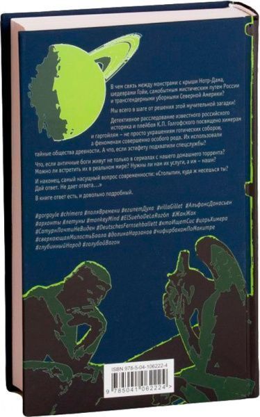 Книга Віктор Пелевін «Искусство легких касаний» 978-617-7808-35-9
