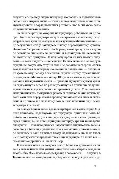 Книга Кристофер Макдугал «Народжені бігати. Рух до безмежних можливостей» 978-617-7552-10-8