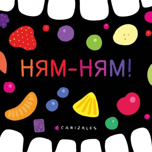 Книга Гарольд Хіменес Канісалес «Ням-Ням» 978-617-79130-1-5