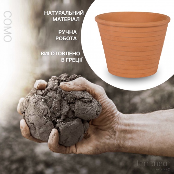 Вазон керамический Terraneo Como 700072 круглый 14,5 л терракотовый 