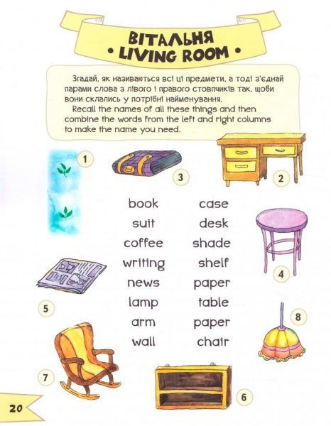 Книга Катерина Слюсар «Мій дім» 978-617-690-738-1