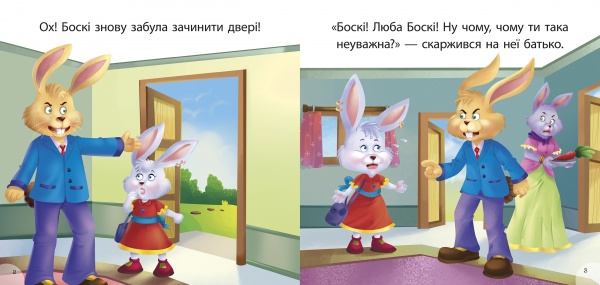 Книга-развивайка «Читаем с удовольствием. Божественная и подарочная коробка»