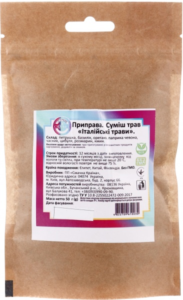 Приправа Суміш трав «Італійські трави» 50 г Смачно 