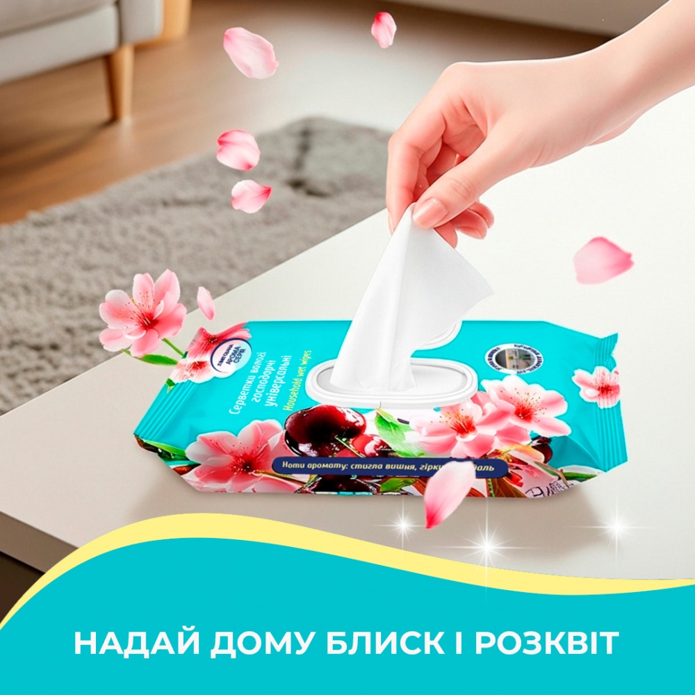 Вологі серветки Pani Blysk універсальні парфумовані Вишнева розкіш 19x20 см 48 шт./уп. білі