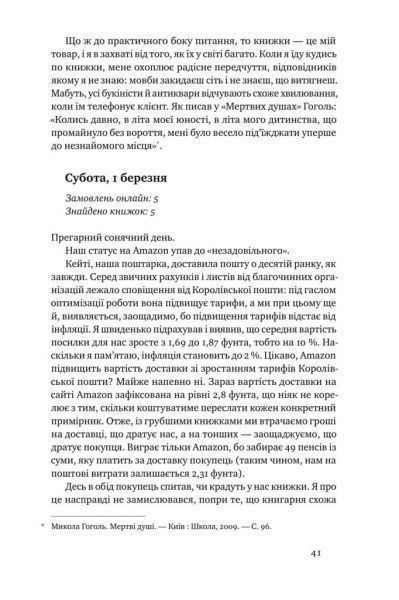 Книга Шон Байтелл «Щоденник книгаря» 978-617-7682-87-4