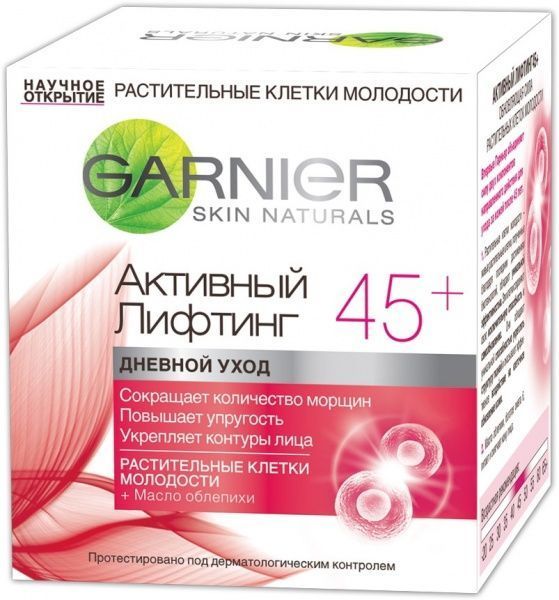 Крем дневной Garnier Skin Naturals Активный Лифтинг 50 мл