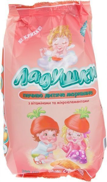 Печиво Загора Ладушки морквяне 200 г 