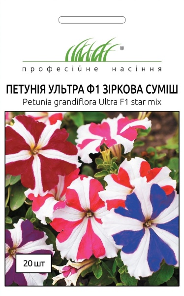 Семена Професійне насіння петуния Ультра F1 звездная смесь 20 шт. (4823058205540)