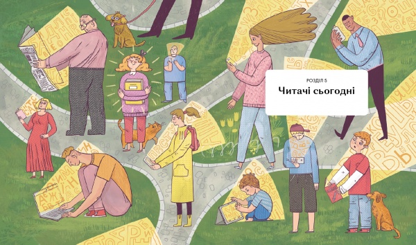 Книга Галина Глодзь «Бустрофедон та інші. Коротка історія читання» 978-617-7925-42-1