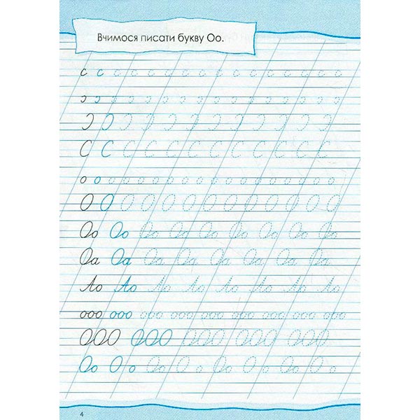 Книга Ольга Исаенко «Письмо Тренажер» 978-966-942-813-4