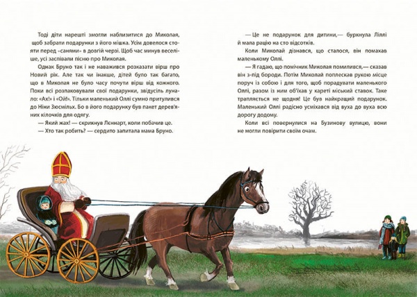 Книга Мартина Баумбах «Різдво на Бузиновій вулиці» 978-617-096-917-0