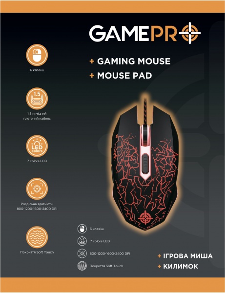 Комплект GamePro Gameset 2 в 1 USB миша + ігрова поверхня (GS347) 