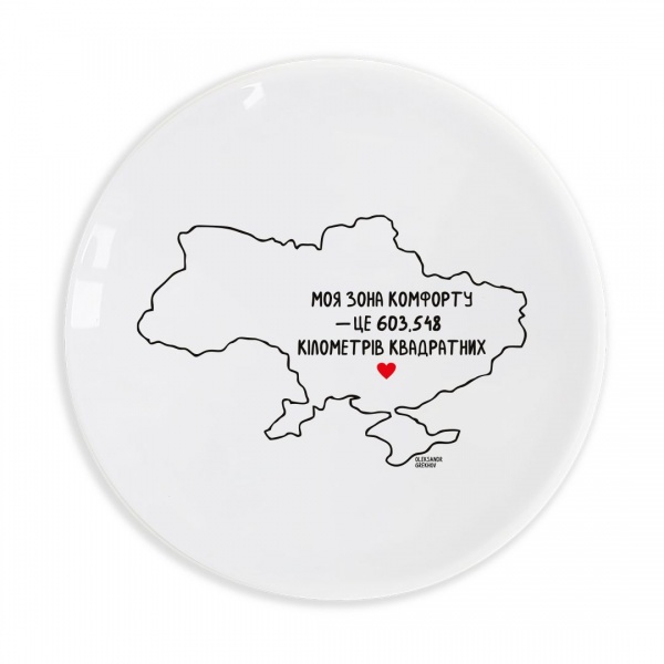 Тарелка Зона комфорта 25 см (1691) Orner