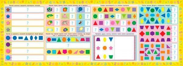 Книга Екатерина Смирнова «Учу форми та кольори» 978-966-284-103-9