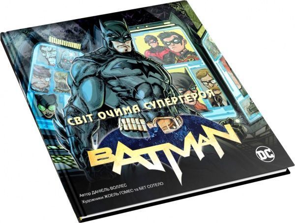 Книга Деніел Уоллес «Бетмен. Світ очима супергероя» 978-617-7535-31-6