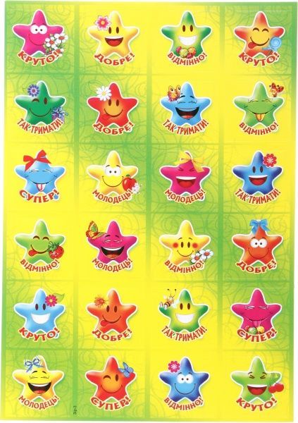 Наклейки-оценки Звездочки 312 шт. 