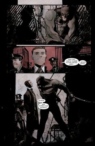 Книга Шон Мерфі «Бетмен: Білий Лицар» 978-966-917-376-8