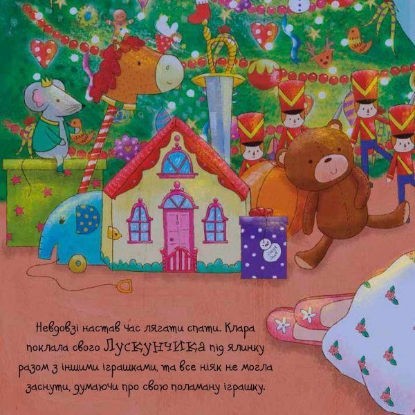 Книга «Лускунчик» 978-966-948-133-7