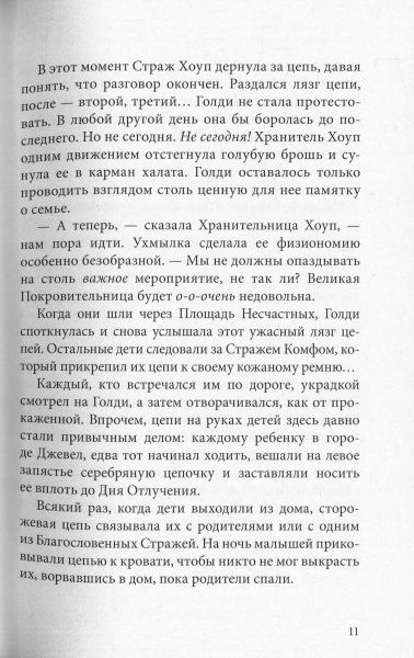 Книга Ліан Таннер «Музей воров» 978-617-753-769-3