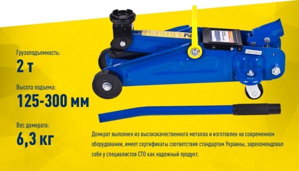 Домкрат гидравлический подкатной IRON HAND IH-125300DP 2 т