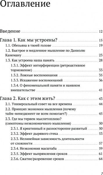 Книга Максим Дорофеев «Джедайские техники. Как воспитать свою обезьяну, опустошить инбокс и сберечь мыслетопливо» 978-5-00117-065-5