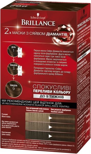 Крем-краска для волос Schwarzkopf Brillance №862 благородный каштан 142,5 мл