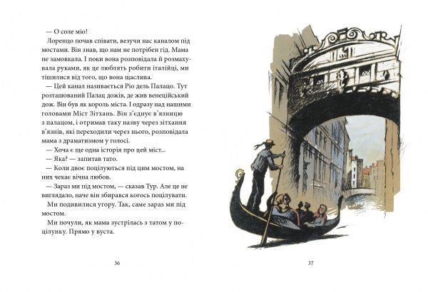 Книга Бйорн Сортланн «Таємниця Венеції» 978-617-7537-04-4