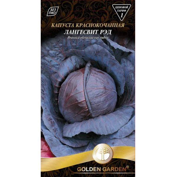 Семена Golden Garden капуста краснокочанная Лангесвит Ред 1г