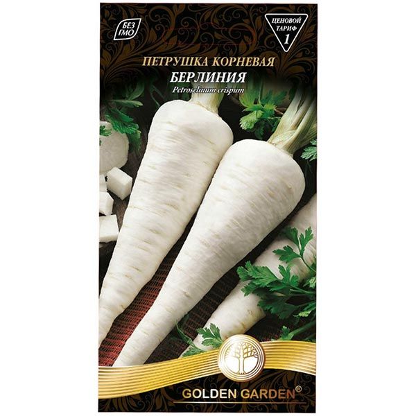 Насіння Golden Garden петрушка коренева Берлінія 2 г