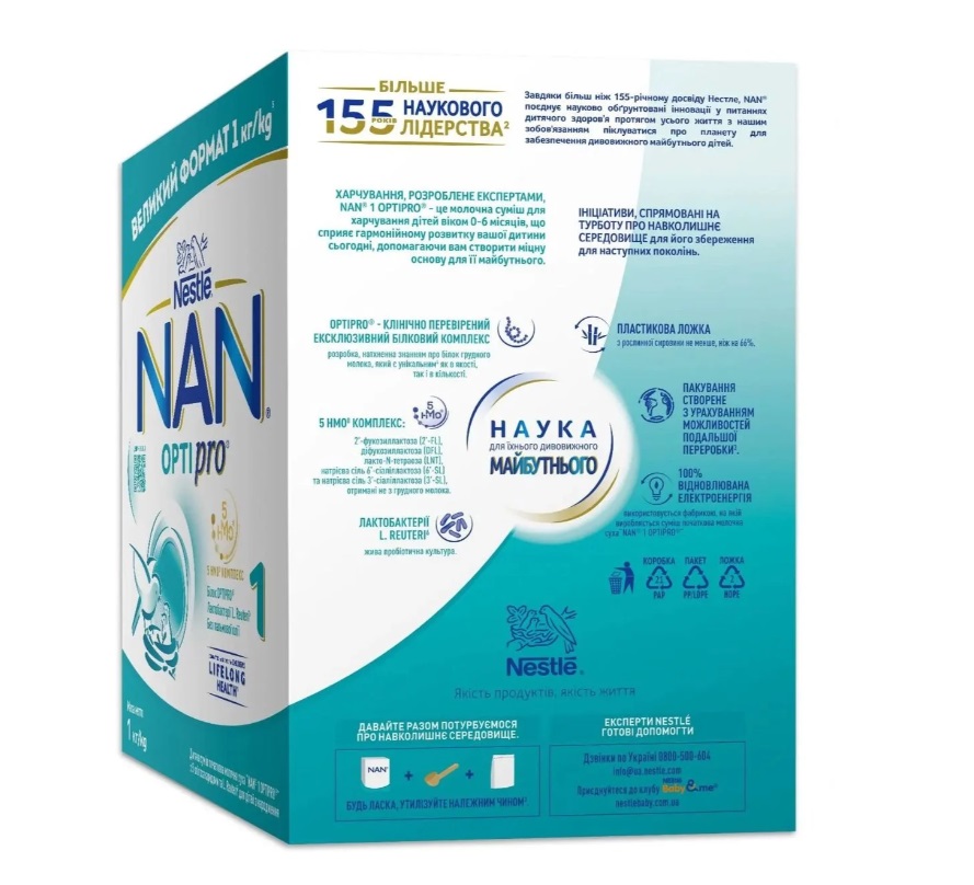 Суха молочна суміш NAN 1 OPTIPRO з 5 олігосахаридами та L. Reuteri для дітей з народження 1000 г.