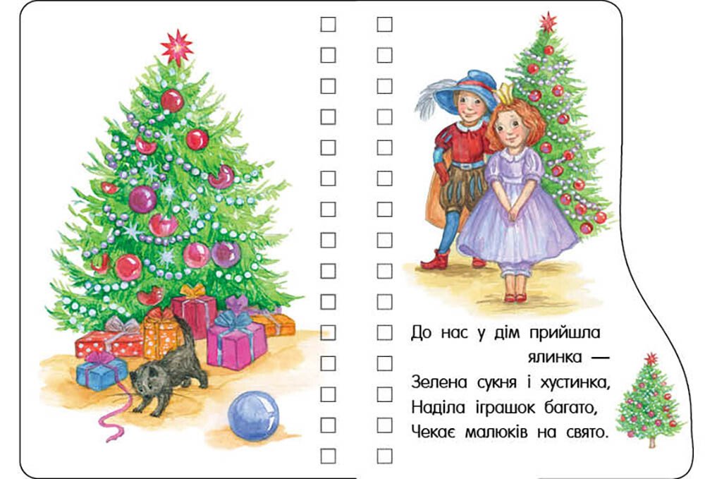 Книга Ольга Муренець «Різдво. Перші кроки» 9786170984159