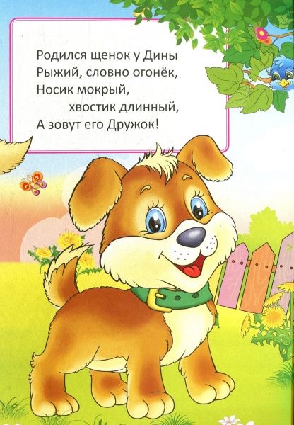 Книга Алла Кривко «Мамы и малыши» 978-966-942-339-9