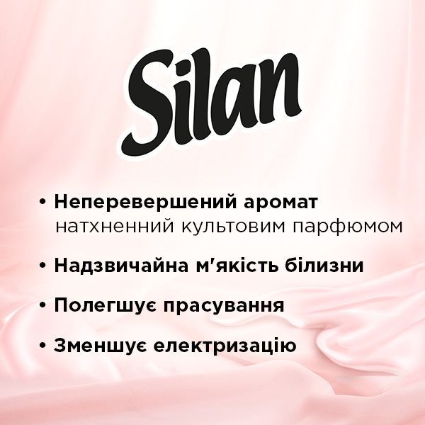 Кондиционер для белья Silan Supreme Элеганс 0,6 л