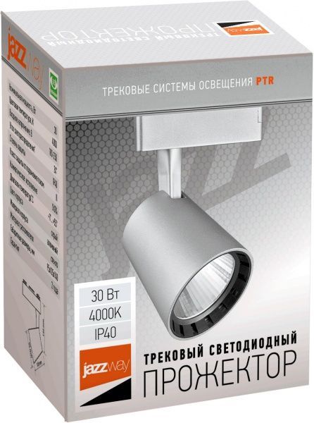 Трековый прожектор Jazzway PTR 0330 30 Вт 4000 К серый 