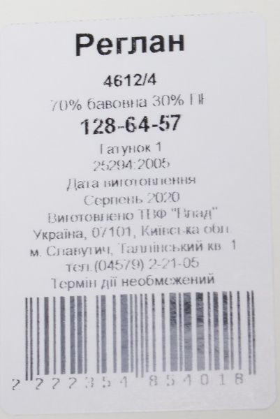 Худи Luna Kids 4612/4 р.128 сиреневый 