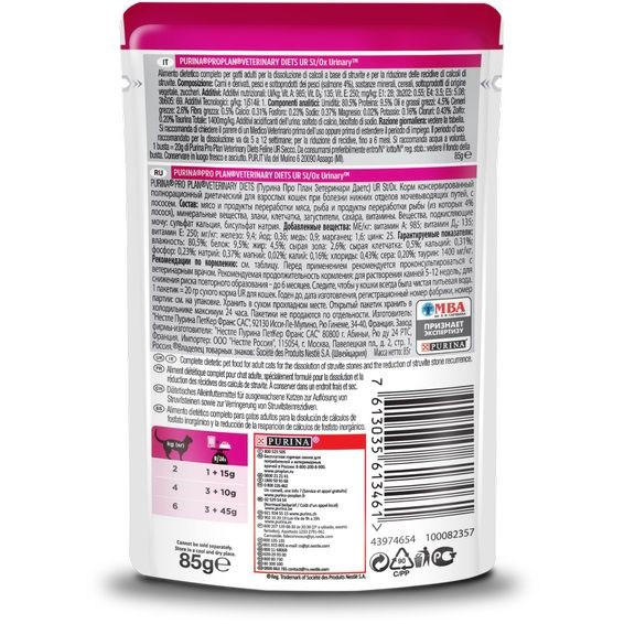 Корм Pro Plan Veterinary Diets UR для дорослих кішок при сечокам'яній хворобі з лососем 85 г
