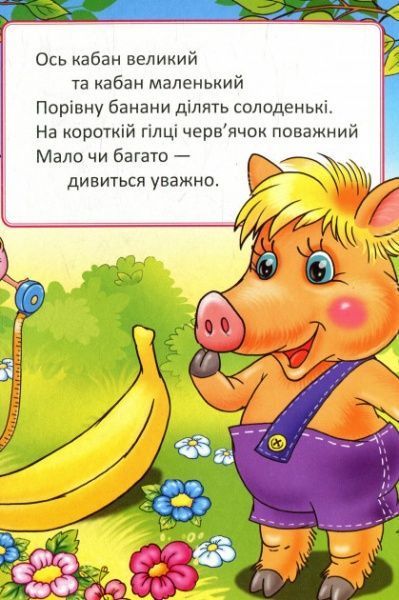 Книга Бочарова Т. «Порівняння» 978-966-94-2336-8