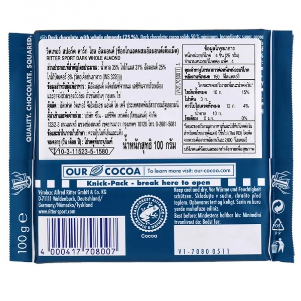 Шоколад Ritter Sport с цельным миндалем 100г