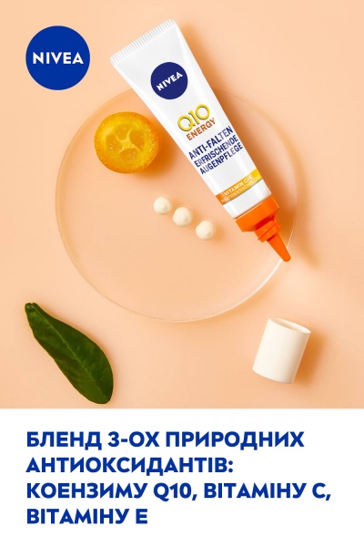 Крем для шкіри навколо очей Nivea Q10 Energy 