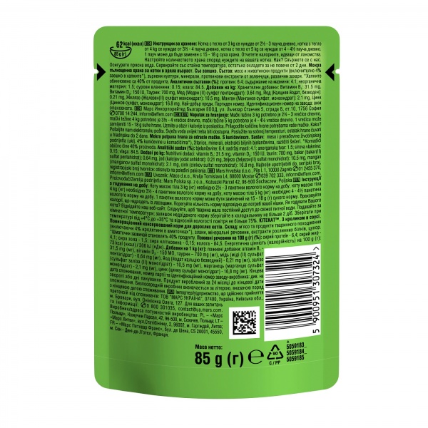 Консерва для котов Kitekat в соусе с крольчатиной 85 г