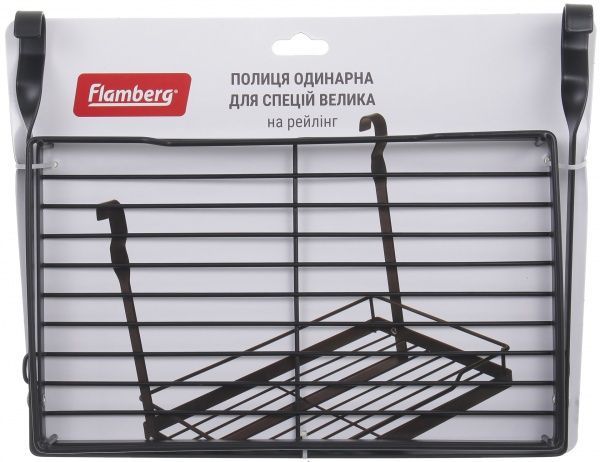 Полка для специй Flamberg одинарная большая на рейлинг черный