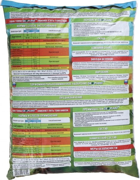 Добриво органо-мінеральне Торфомінеральноаміачне Geoplant 5 кг