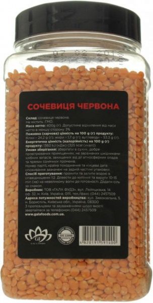 Сочевиця TM Pere червона 400 г