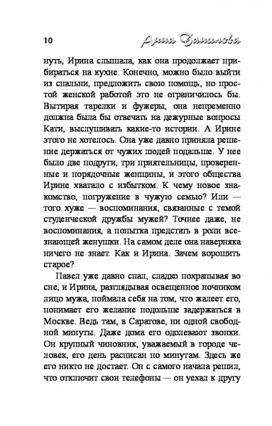 Книга Ганна Данілова «Витамин любви» 978-5-699-98367-4