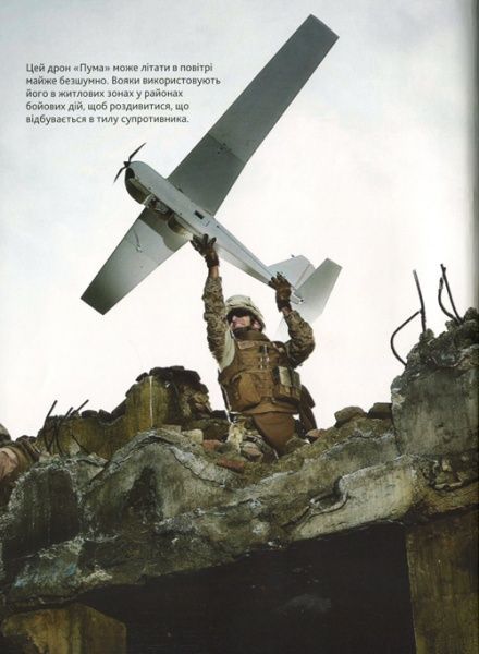 Книга Генри Брук «Дрони» 978-966-948-175-7