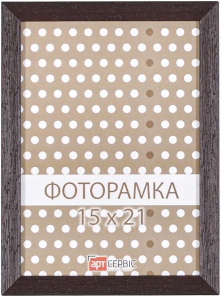 Рамка для фото Арт-Сервіс ЭА-01164 15x21 см коричневий 