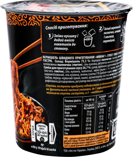 Вермишель Мівіна Street Food в соусе со вкусом Пикантного Терияки острая стакан 7613287067258 