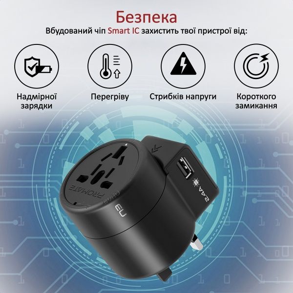 Универсальный адаптер Promate Twist EU/US/UK/AU to EU/US/UK/AU+2xUSB 12 Вт Black 