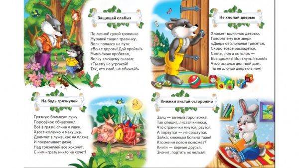 Книга «Моя первая книга. ПРАВИЛ» 978-966-913-852-1