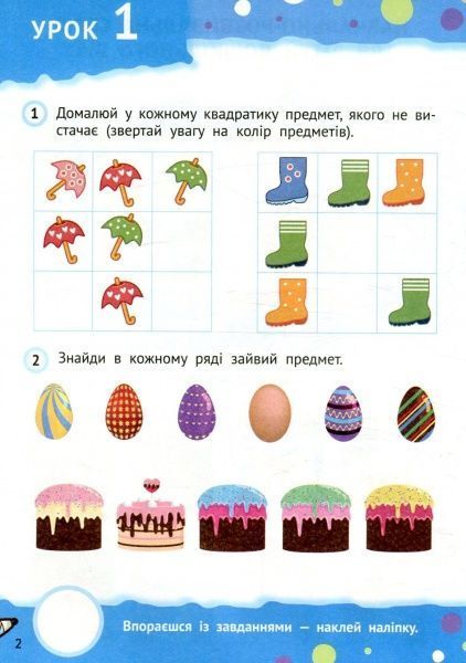 Книга «Веселе навчання. Коала 5+» 978-966-942-420-4